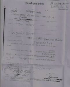 warrant_ganj_basoda